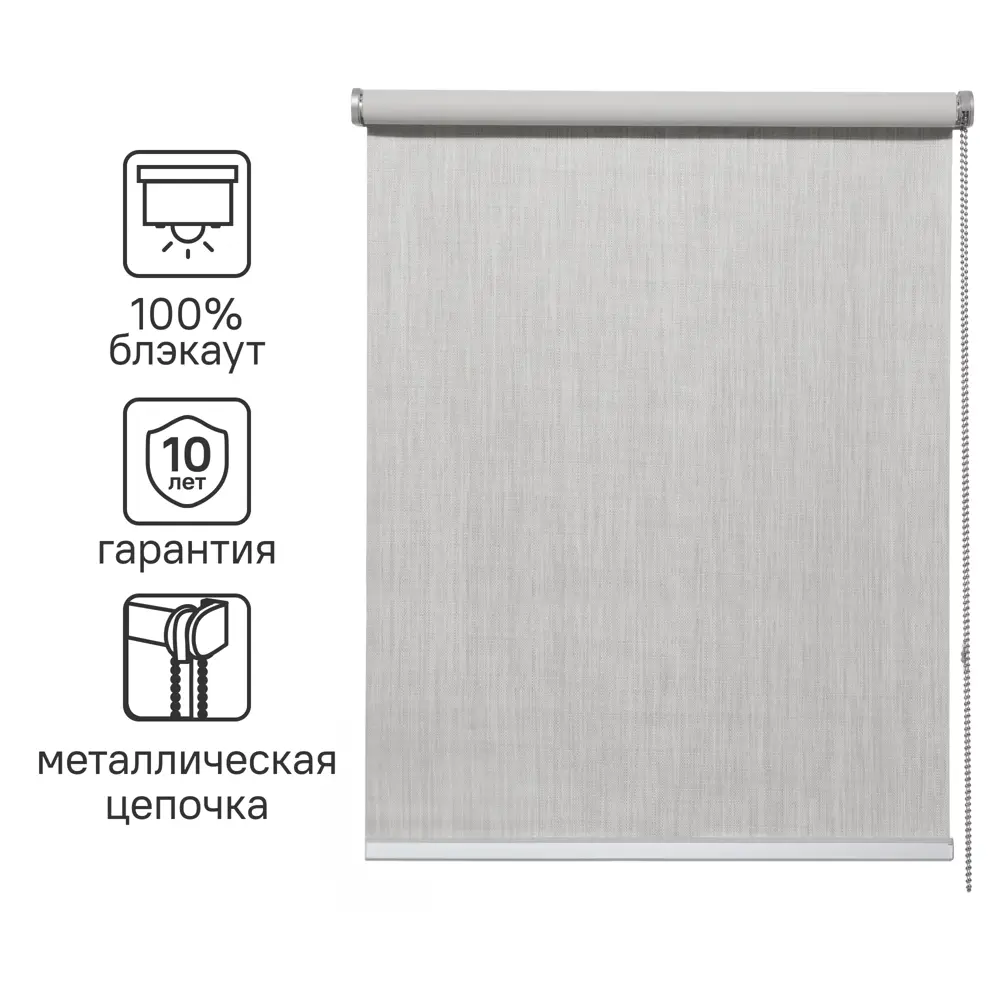 INSPIRE Natal — рулонные шторы блэкаут светло-серые с экосертификатом 82689650 STLM-0034138