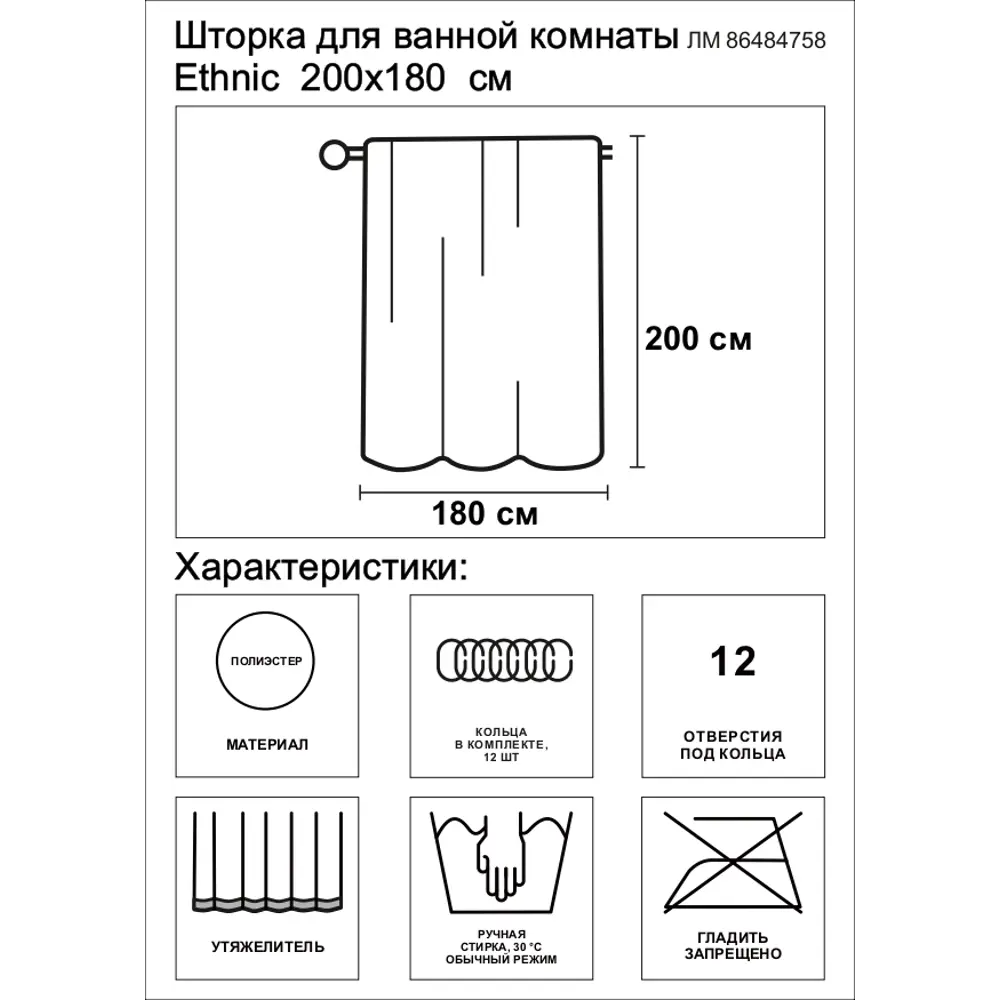 Штора для ванной Ethnic 180x200 см полиэстер цвет коричневый WESS STLM-2176106 - Вид №5