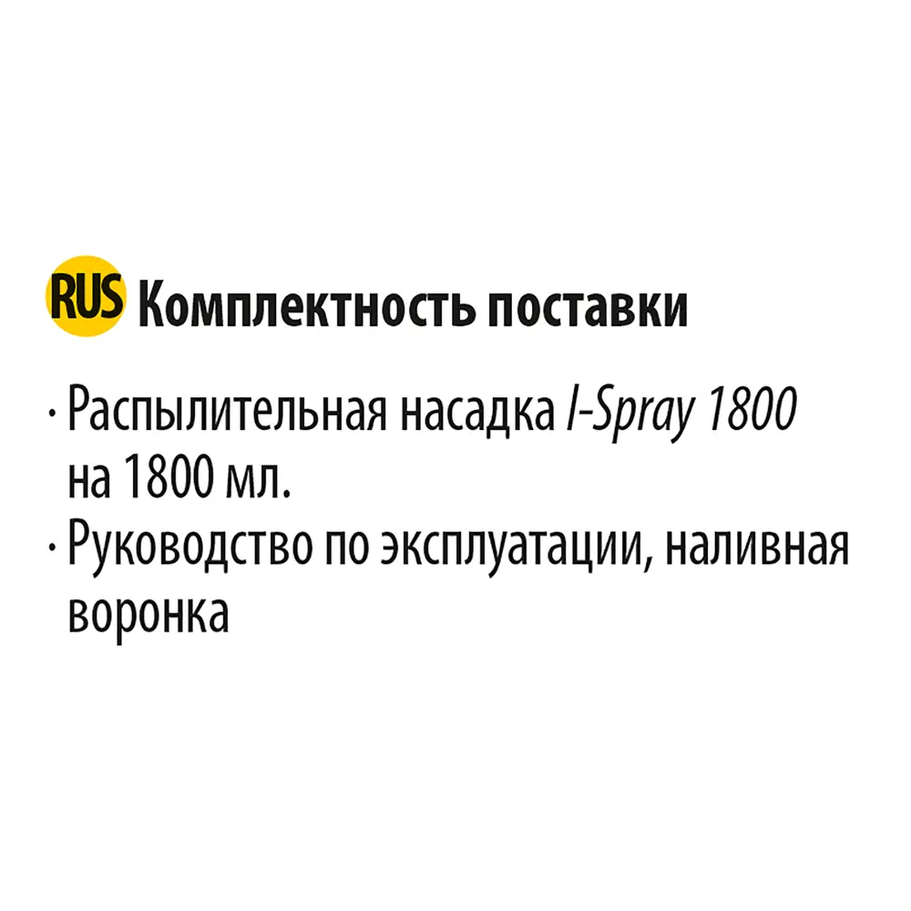 Контейнер для краски Wagner Extra I-Spray 1.8 л 19405645 STLM-2206988  - Вид №3