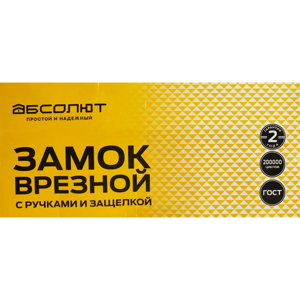 ЗЕНИТ Замок врезной входной с тройной защитой, медь 85281885 STLM-1368903 - Вид №5