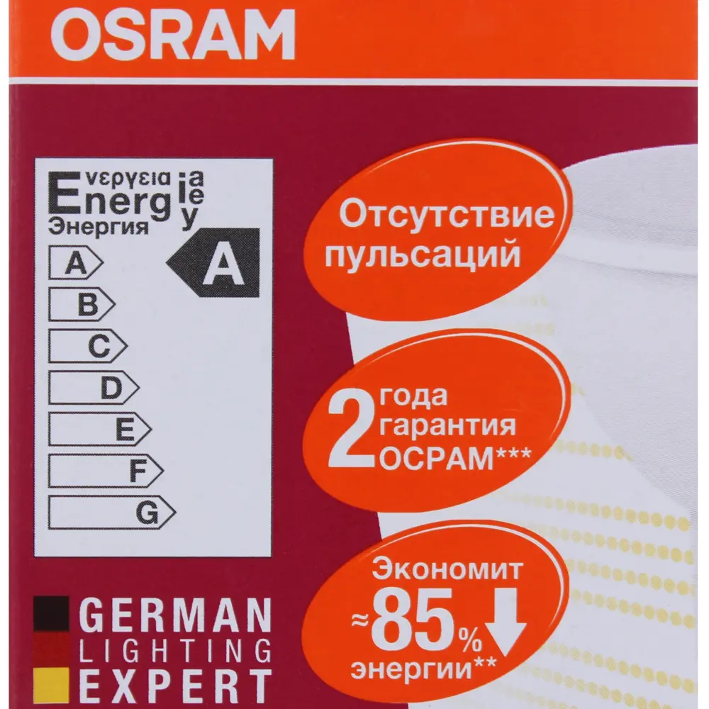 Лампа светодиодная Osram GU5.3 4.2 Вт 400 Лм свет тёплый белый матовая колба STLM-2056923 - Вид №2