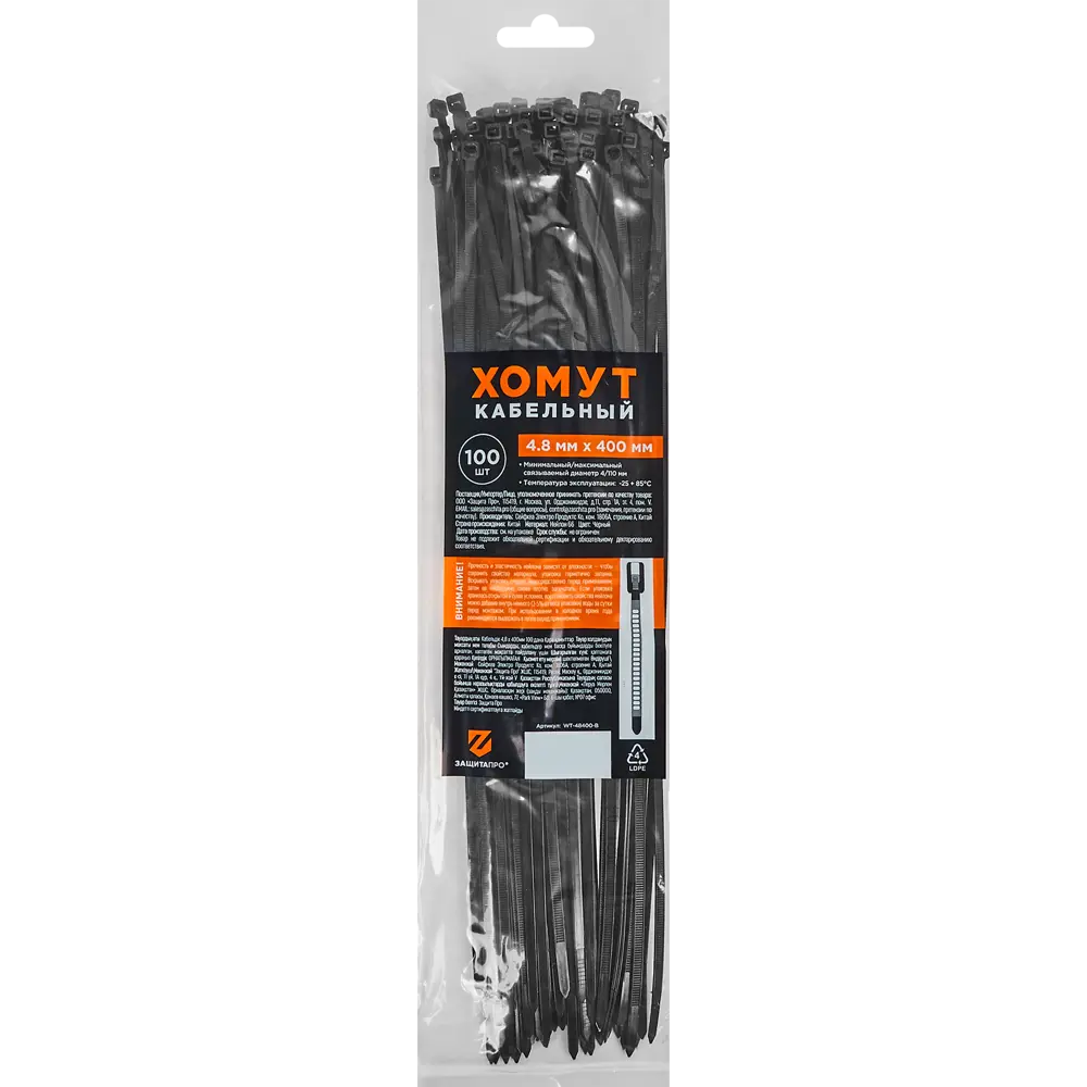 Кабельные стяжки Защита Про 4.8x400 мм для надежной фиксации проводов 88328356 STLM-1119028 - Вид №2