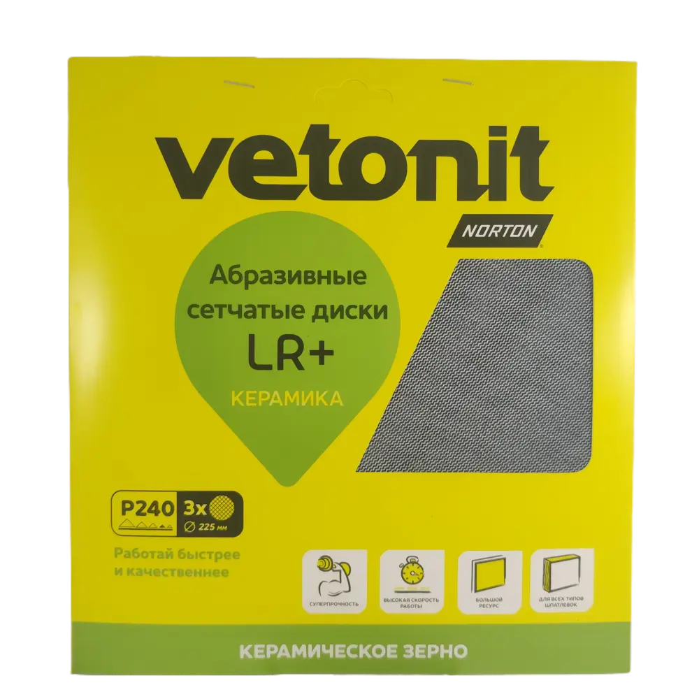 Круг шлифовальный Vetonit Р240 225 мм, 3 шт STLM-2155009 - Вид №1