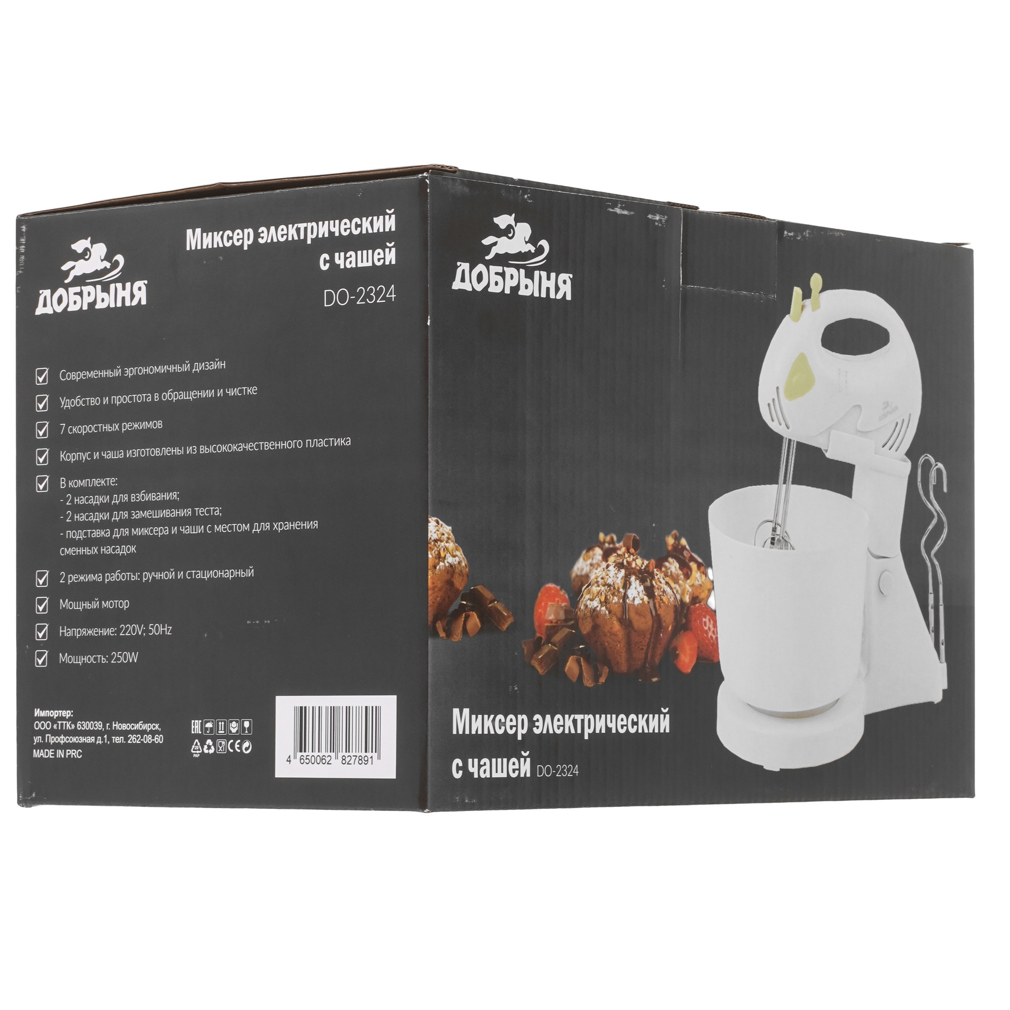 9232421 Миксер Добрыня DO-2324 белый STDN-0112394 - Вид №10