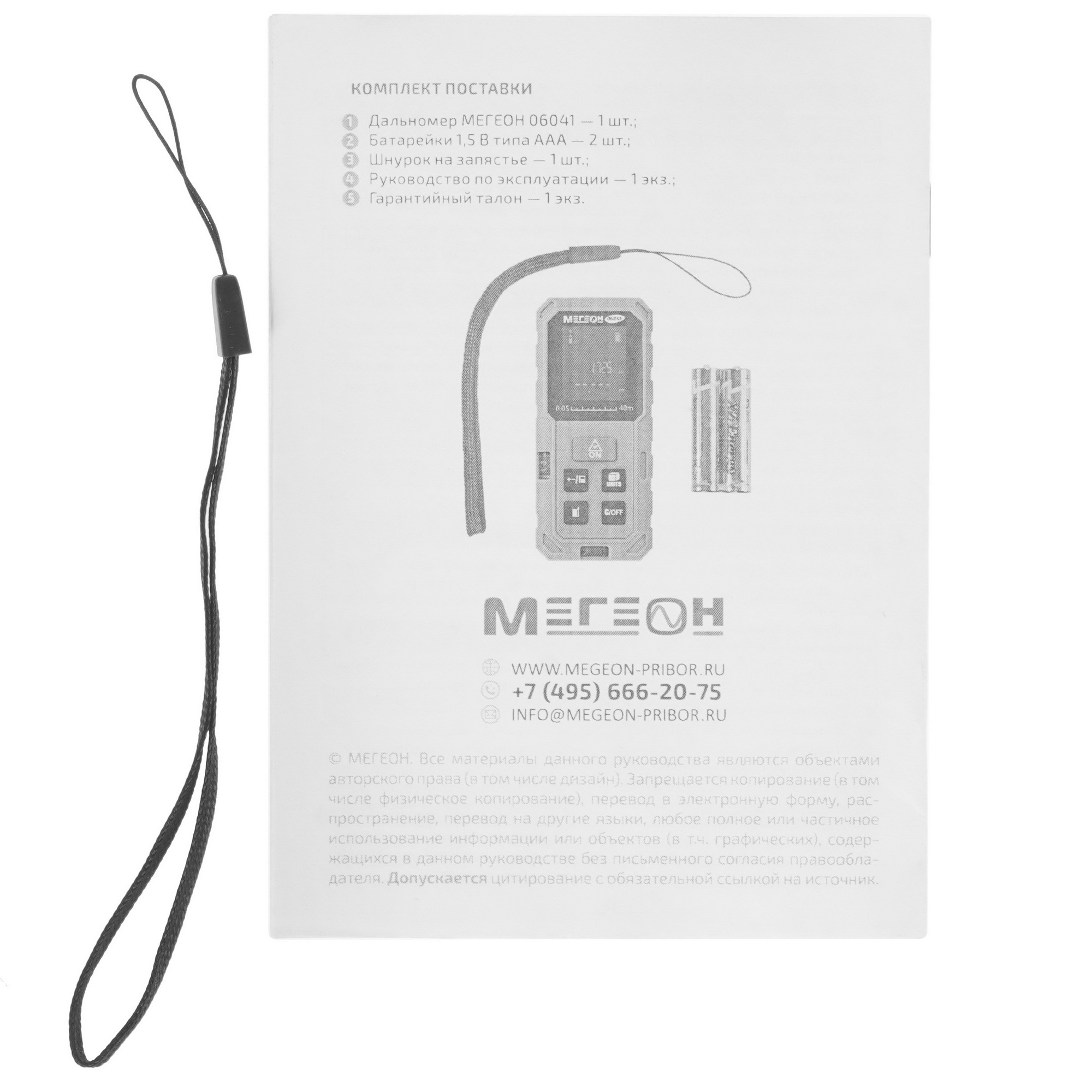 Лазерный дальномер Мегеон 06041 9103613 STDN-0129787 - Вид №4