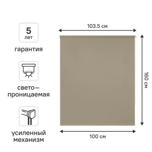 Рулонная штора KREAFORTA Angara - нежная защита от солнца в пяти цветах 89391100