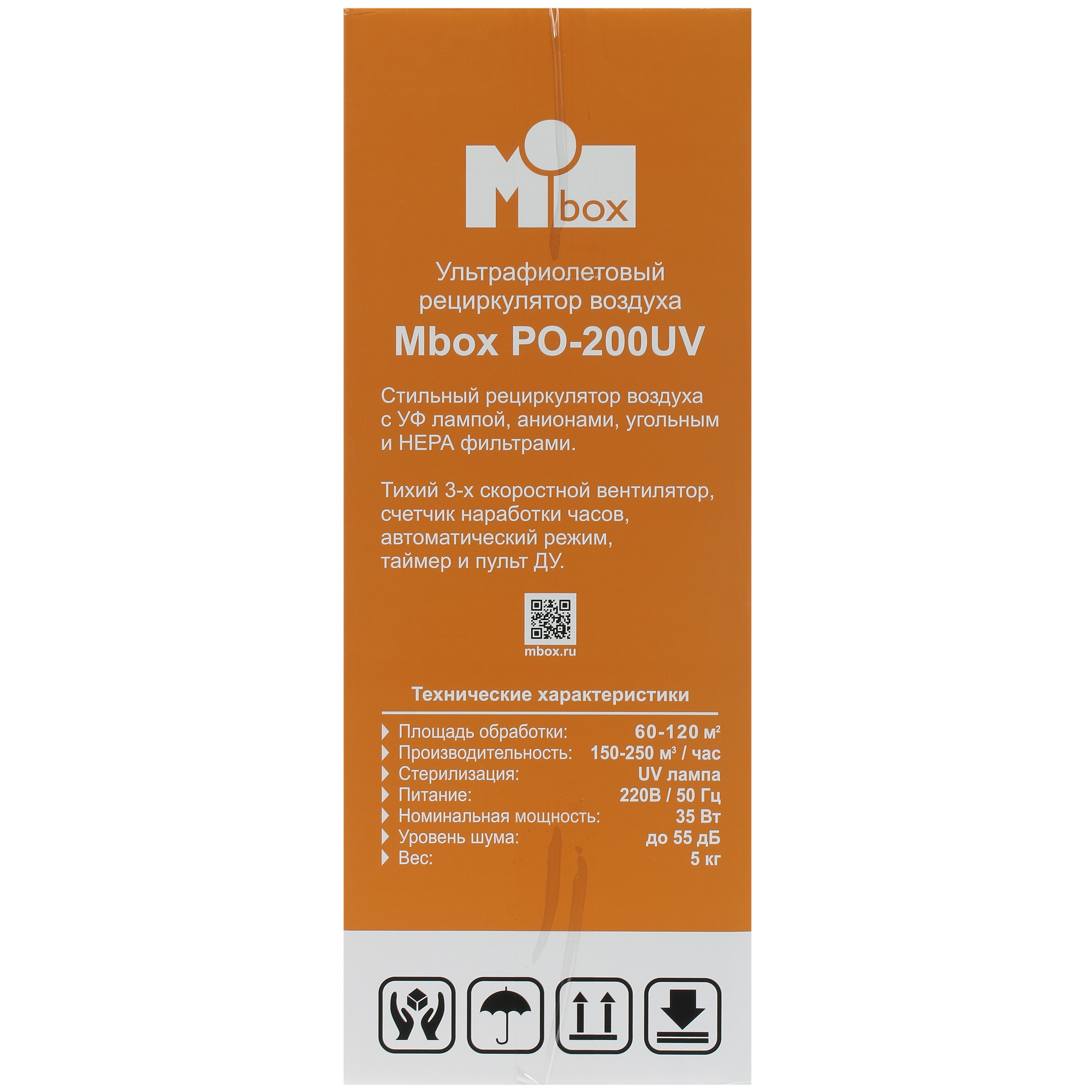 5327747 Рециркулятор Mbox PO-200UV STDN-0110100 - Вид №9