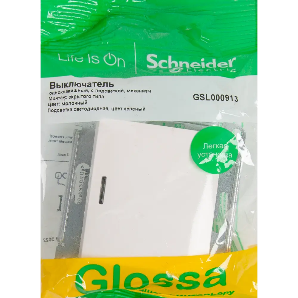 Выключатель встраиваемый Systeme Electric Glossa СХ1А 1 клавиша с подсветкой цвет молочный STLM-2028956 - Вид №5