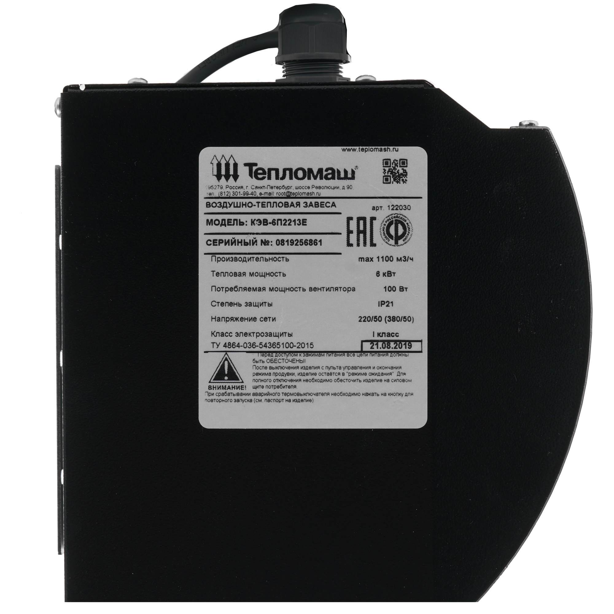 7998530 Тепловая завеса Тепломаш КЭВ-6П2213Е с пультом HL18 STDN-0040868 - Вид №2