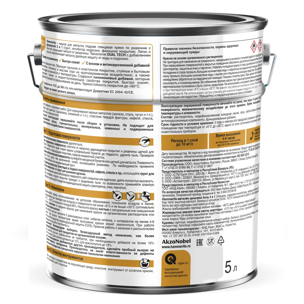 Грунт-эмаль 3 в 1 Hammerite цвет коричневый 5 л STLM-2118039 - Вид №2