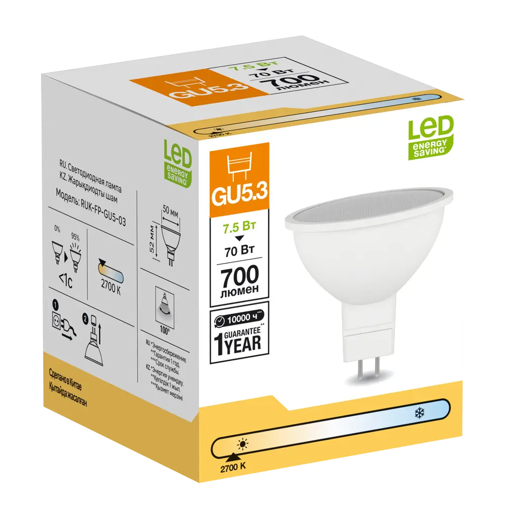 Santreyd LED лампа MR16 GU5.3 7.5Вт теплый белый свет 82991706 STLM-0038597 - Вид №2