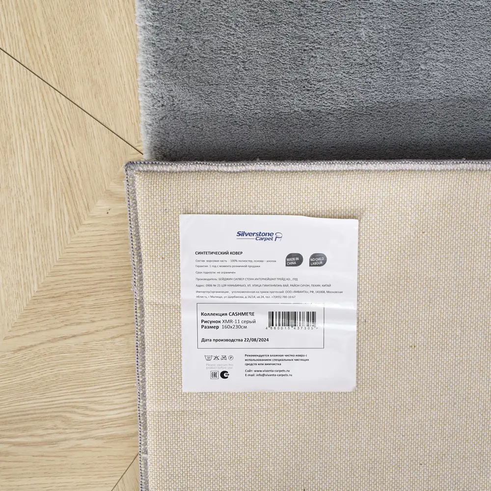 Ковер Cashmere 160x230 см полиэстер XMR-11 цвет серый 89389018 STLM-2048929 Santreyd  - Вид №4