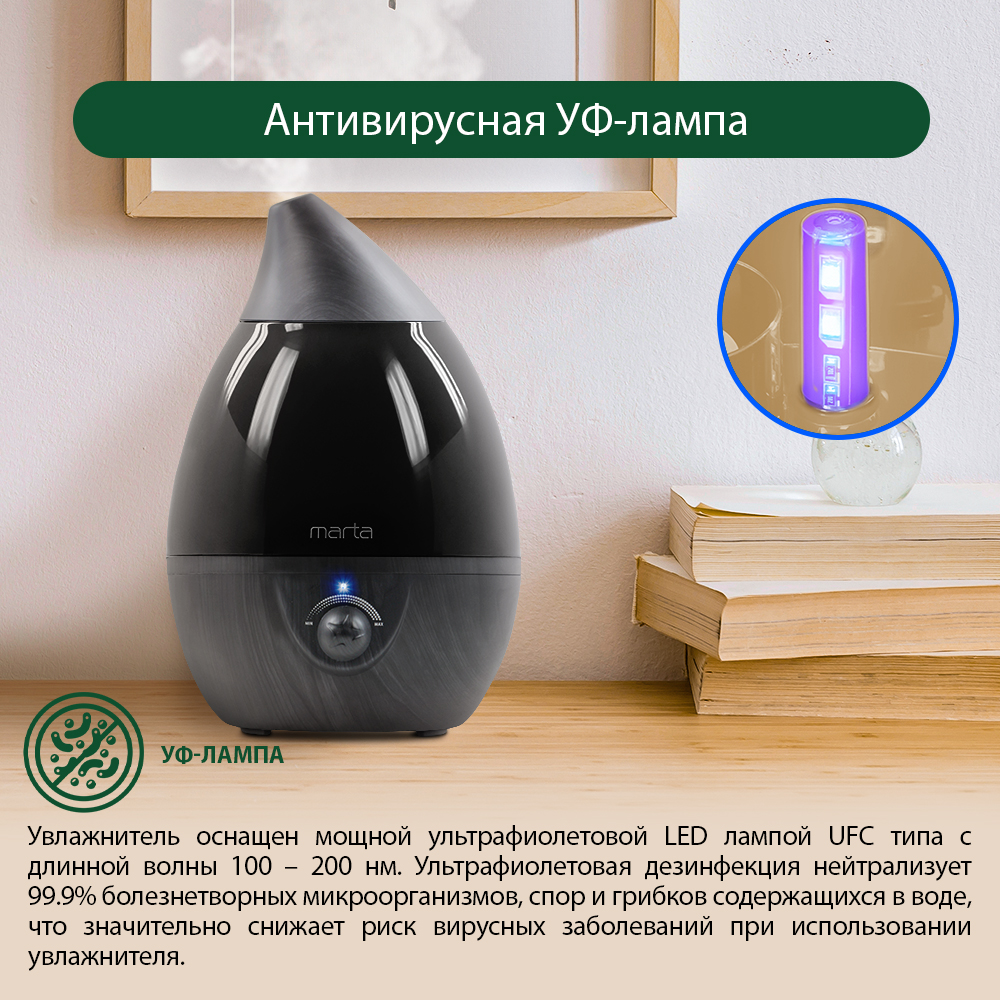 9111503 Увлажнитель воздуха MARTA MT-2377 STDN-0069695 - Вид №8