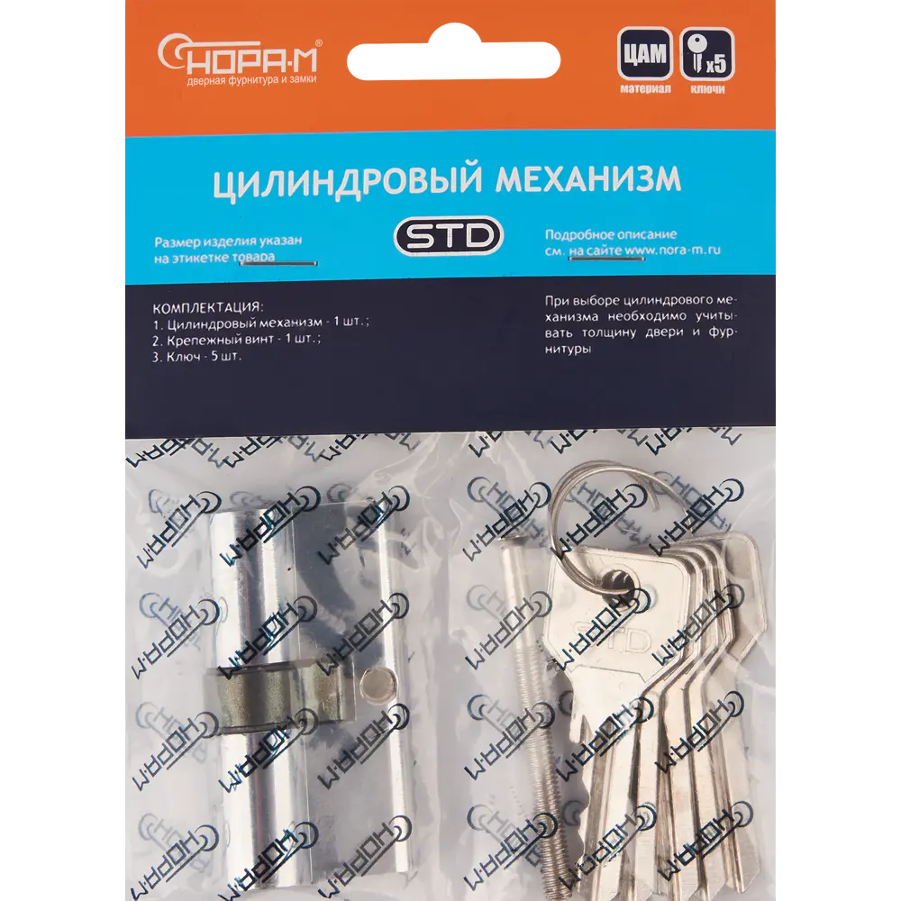 Цилиндр дверной НОРА-М с 5 ключами, хромированный 83684393 ECO Z STLM-0043446 - Вид №4
