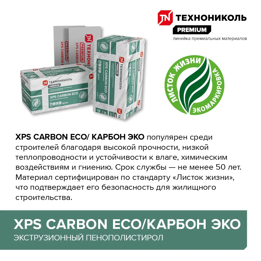 Экструдированный пенополистирол XPS 30 мм Технониколь Carbon Eco/Карбон Эко 580x1180 мм 0.69 м² STLM-2160797 - Вид №6
