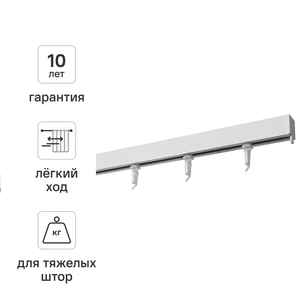 Шинный карниз однорядный KREAFORTA Pro 240 см алюминий цвет белый комплект STLM-2107475