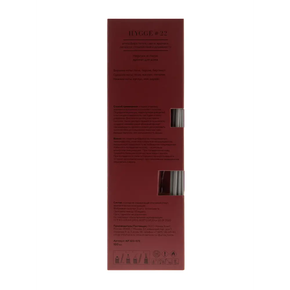 Аромадиффузор ARIDA HOME Hygge 22 с ароматом персика и пиона 88950264 STLM-0817775 - Вид №4