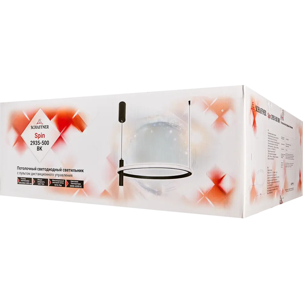 Умная люстра Schaffner Spin с регулируемым светом и ДУ 88660087 STLM-0905904 - Вид №10