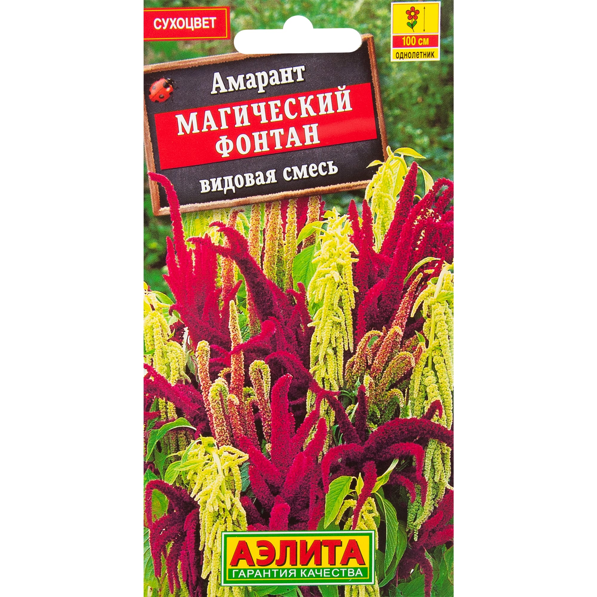 13075511 Семена цветов Амарант Магический фонтан Santreyd 