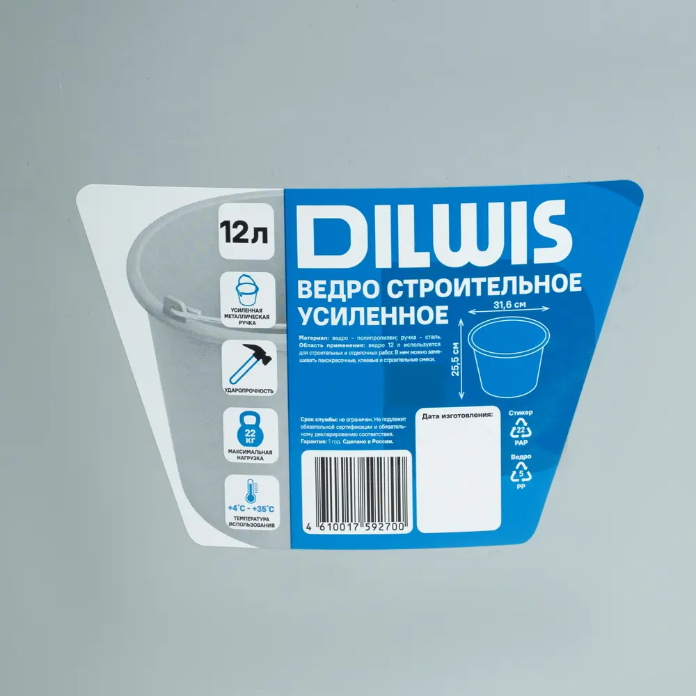 Ведро строительное усиленное DILWIS 12 л 89417933 STLM-2210887  - Вид №3