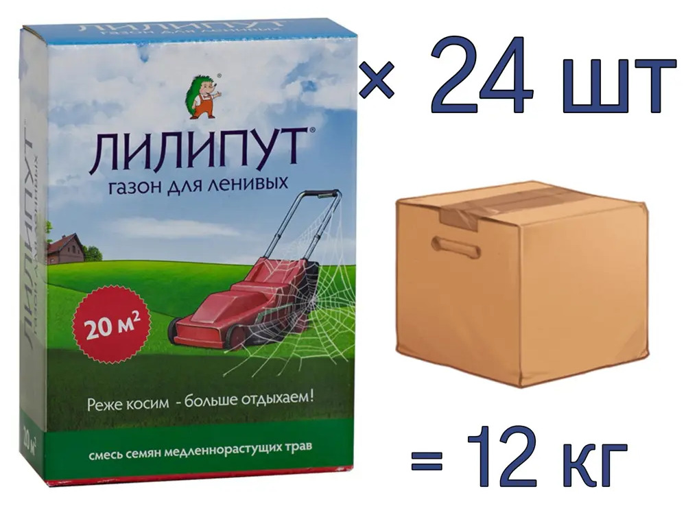 90471001 Семена газона Лилипут 0.5 кг х 24 шт STLM-0239885