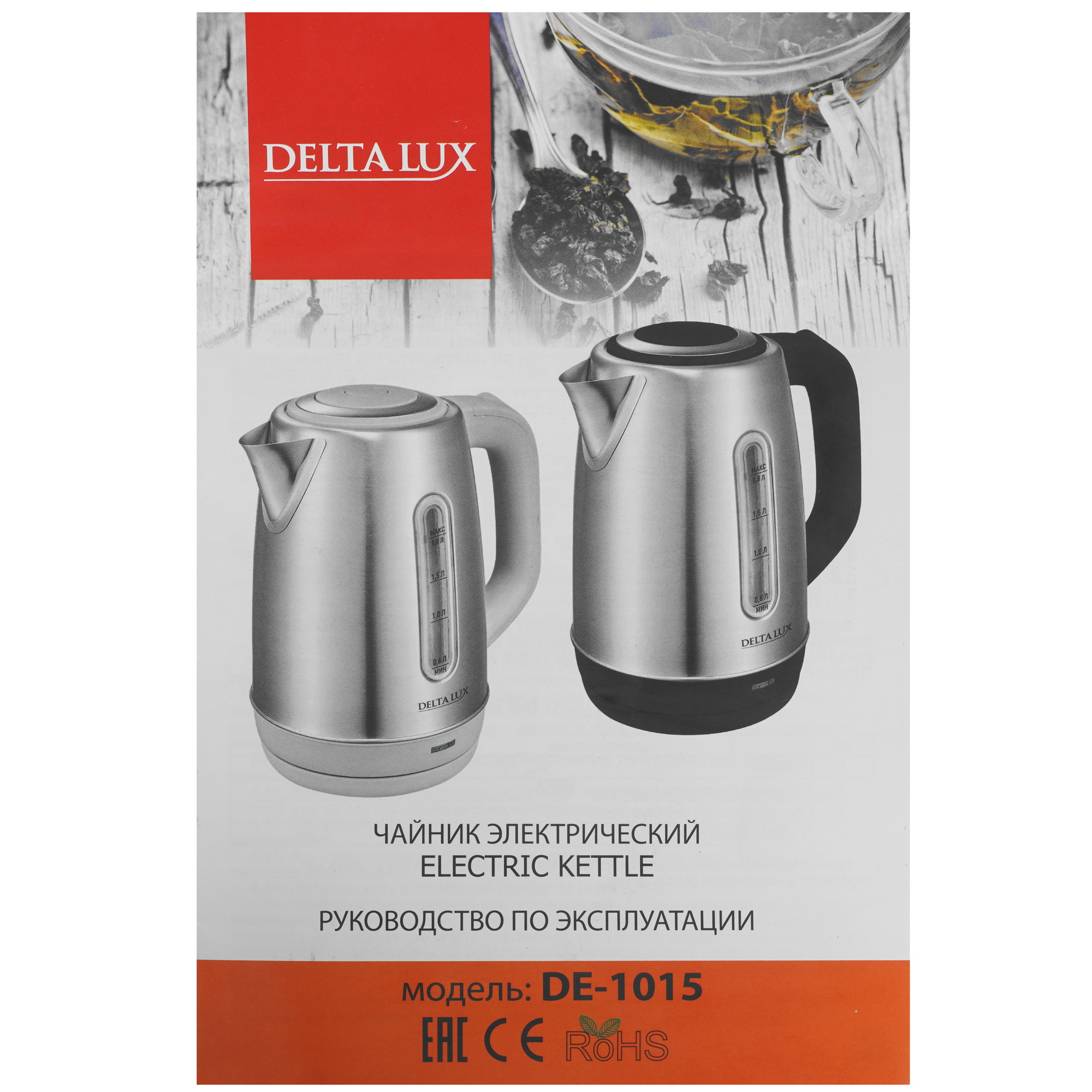 9233367 Электрочайник DELTA LUX DE-1015 черный STDN-0128049 - Вид №5