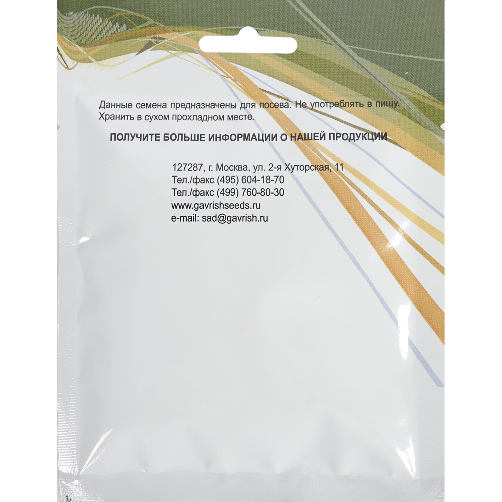 13919892 Семена Салат листовой зелёный «Лолло Бионда» Santreyd  - Вид №1