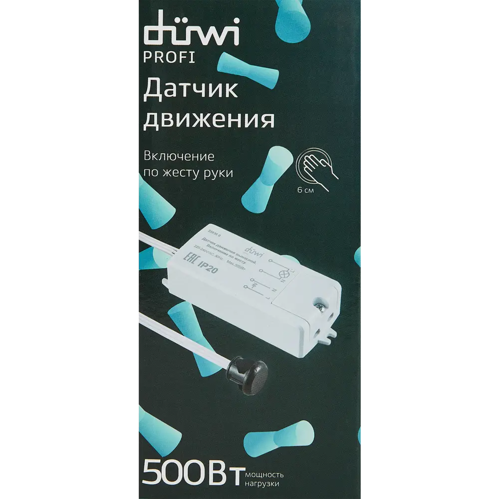 Duwi Датчик управления жестом — умное включение подсветки 82034826 STLM-0017993 - Вид №6