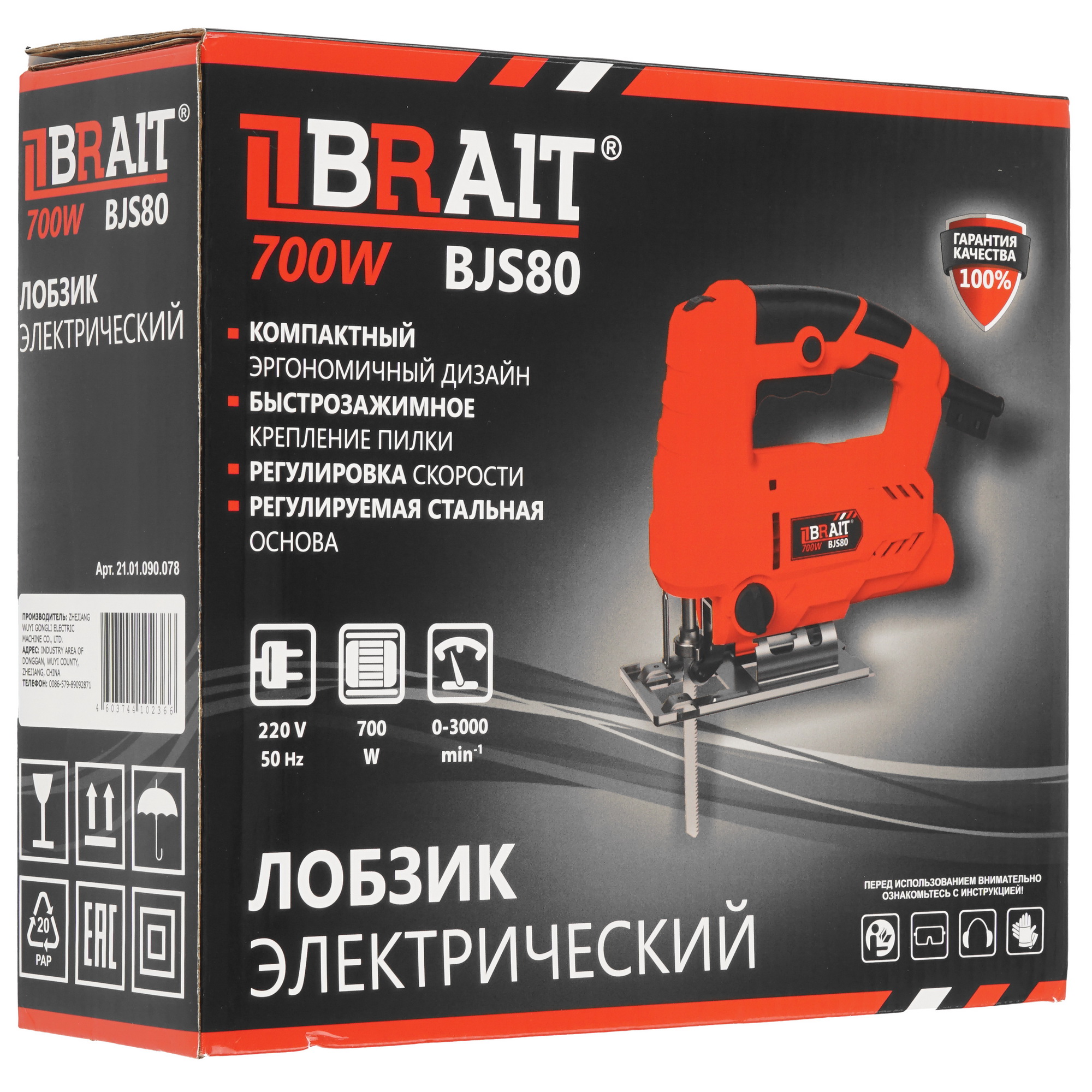 Электрический лобзик BRAIT BJS80 9230707 STDN-0096804 - Вид №10