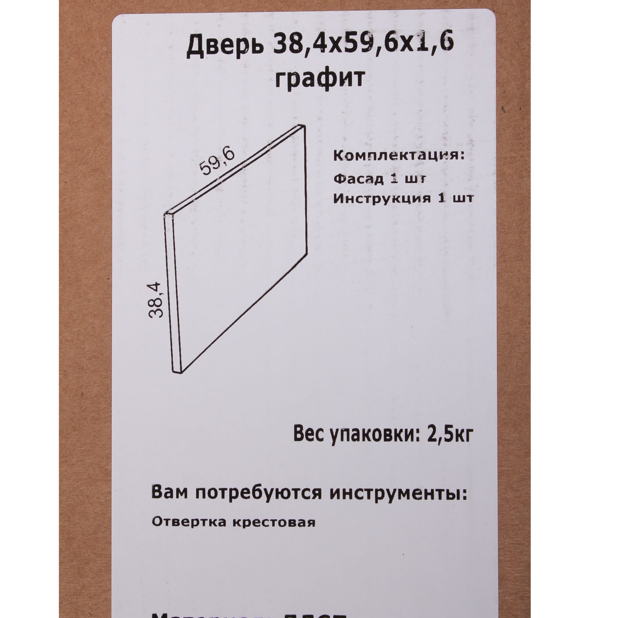 81965217 Дверь для шкафа МФ 38x59.6x1.6 см цвет графит Lion Santreyd  - Вид №2
