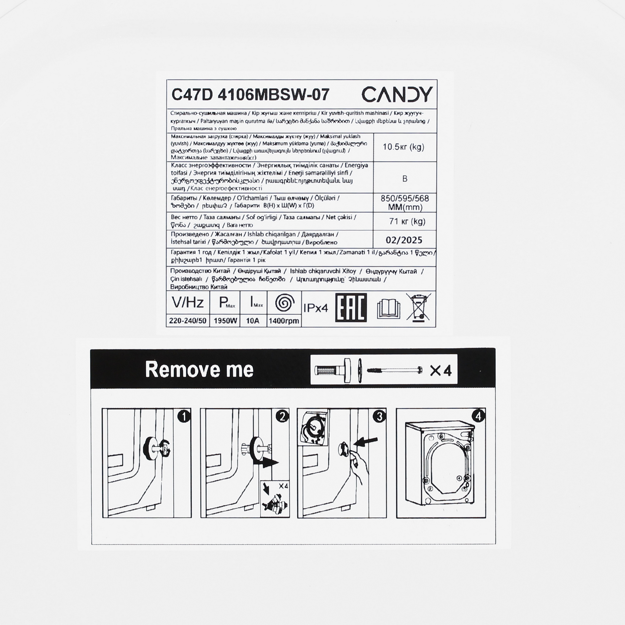 9290897 Стирально-сушильная машина Candy C47D 4106MBSW-07 белый STDN-0101365 - Вид №8