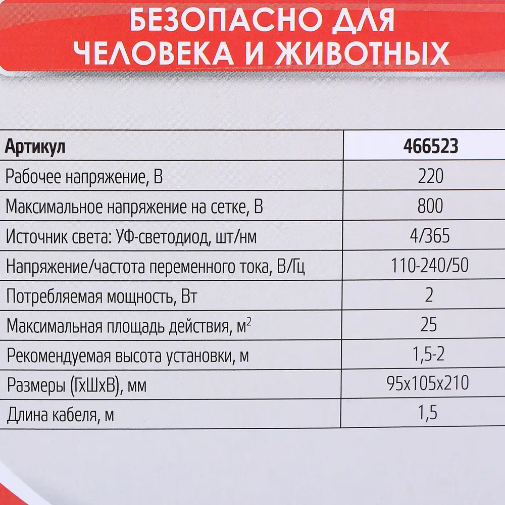 Ультрафиолетовая лампа-ловушка ECOTEC для защиты от насекомых 81979448 STLM-0964453 - Вид №3