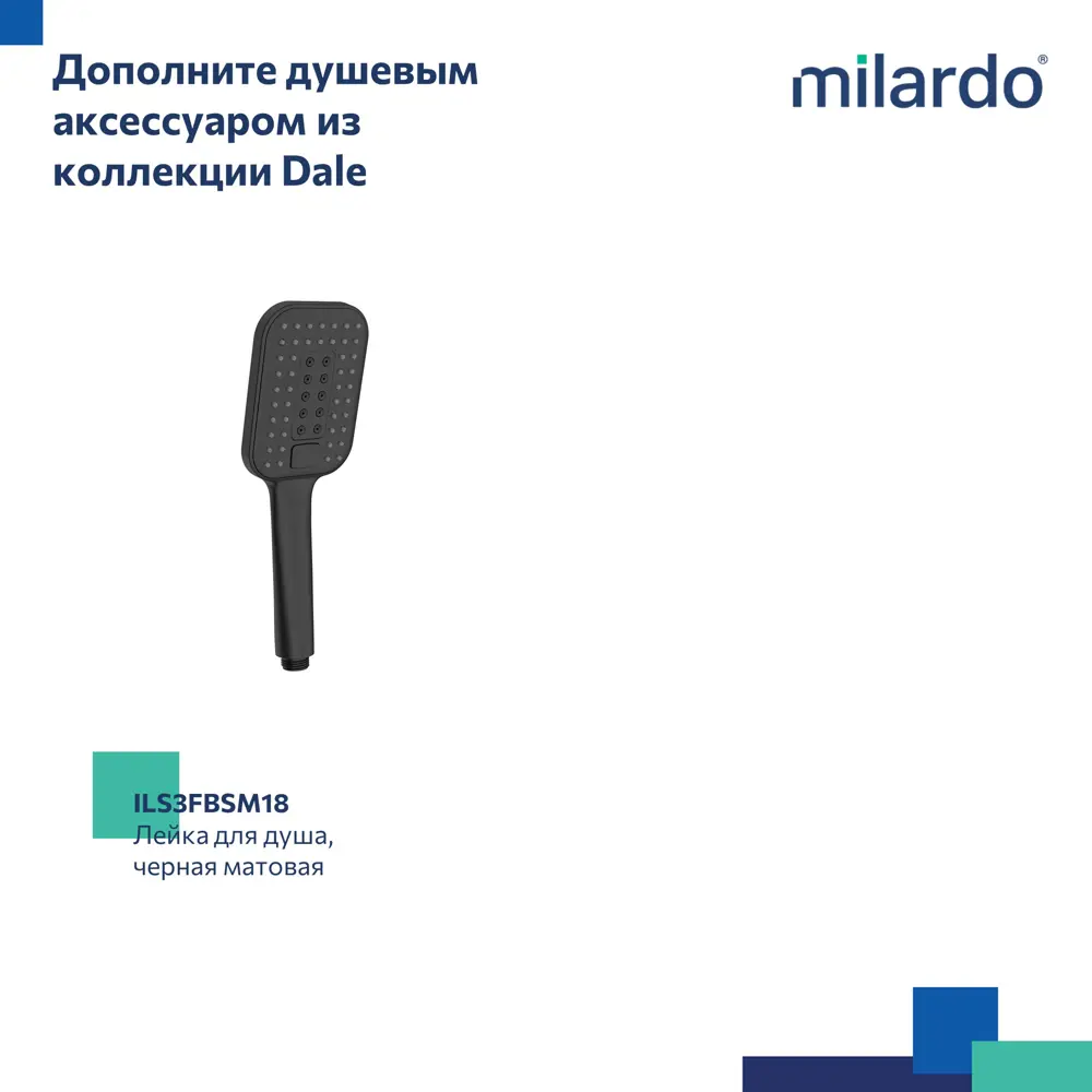 Подключение для душевого шланга Milardo Dale DALBL00M62 цвет черный матовый STLM-2025111 - Вид №4