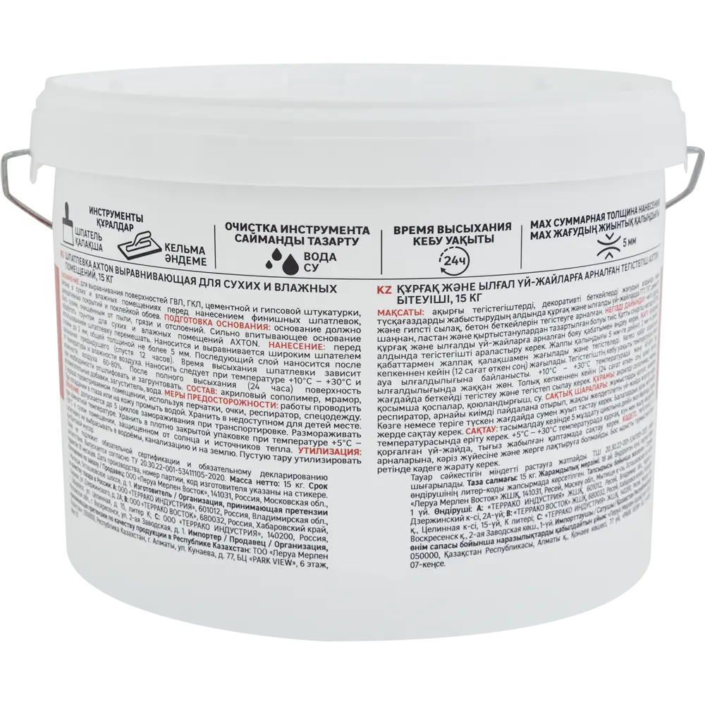 Шпатлевка финишная Axton белая 15 кг для идеального выравнивания 84107839 STLM-0046550 - Вид №2