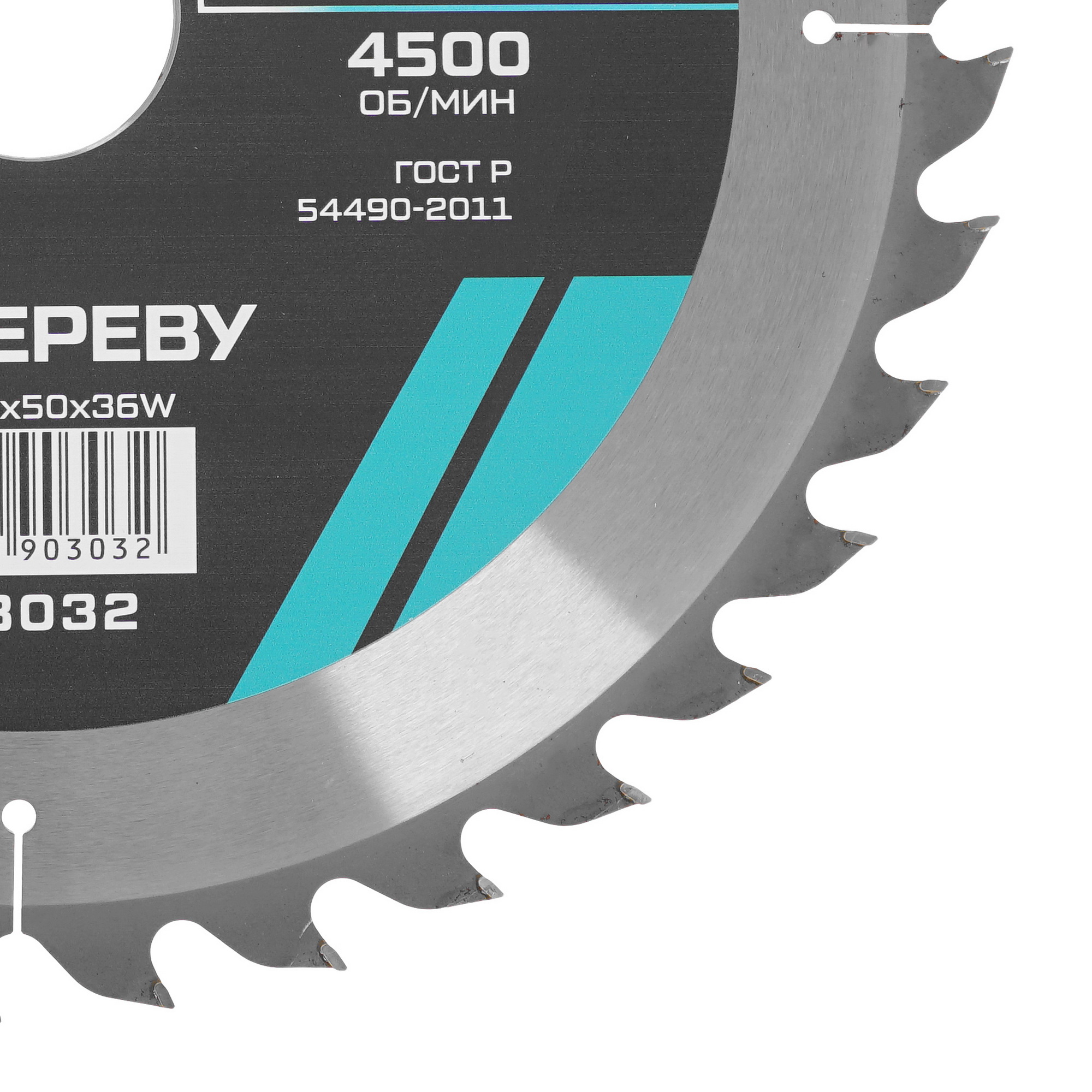 Диск пильный Metallica 903032 9120655 STDN-0109994 - Вид №1