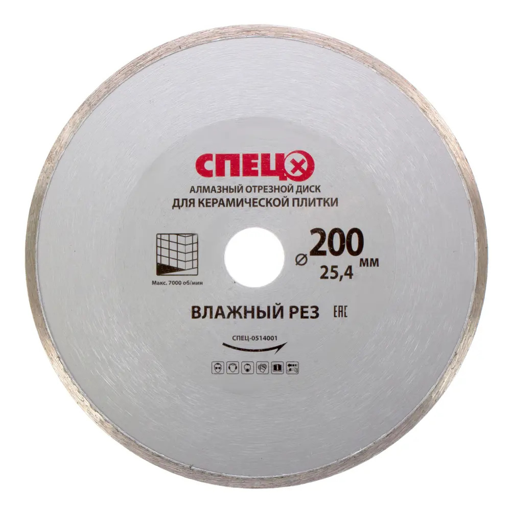Алмазный диск СПЕЦ для керамической плитки 200 мм со сплошной кромкой 18126672 STLM-0009520