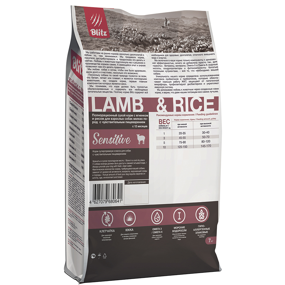 ПР0055585 Корм для собак Sensitive для мелких пород ягненок, рис сух. 7кг Blitz  - Вид №1