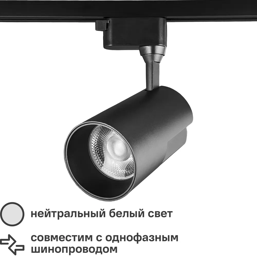 Трековый светильник Wolta WTL-50W/01B для акцентного освещения интерьеров 83102606 STLM-0039008