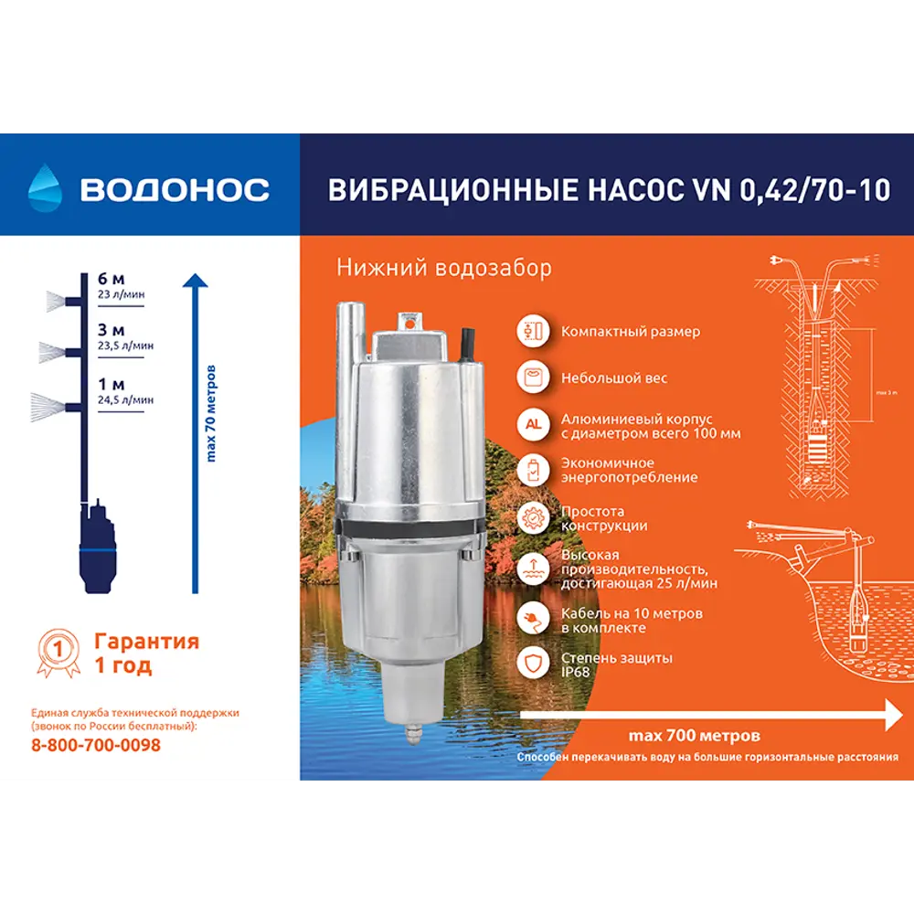 Насос садовый вибрационный "Водонос" 0.42/70-10 нижний забор воды, высота подъема 70 м, 1500 л/час STLM-2138194 - Вид №1