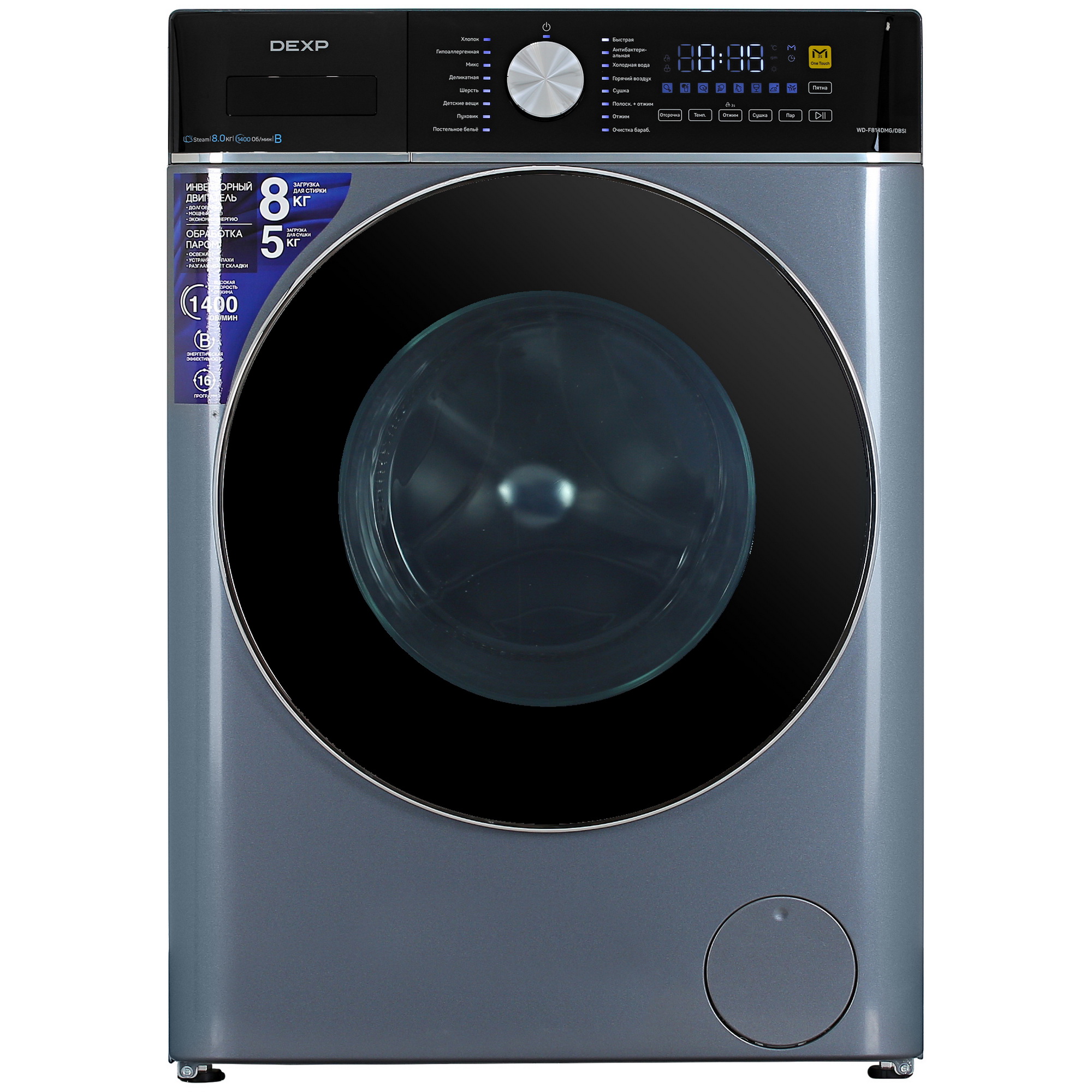 5040173 Стирально-сушильная машина DEXP WD-F814DMG/DBSI синий STDN-0126159