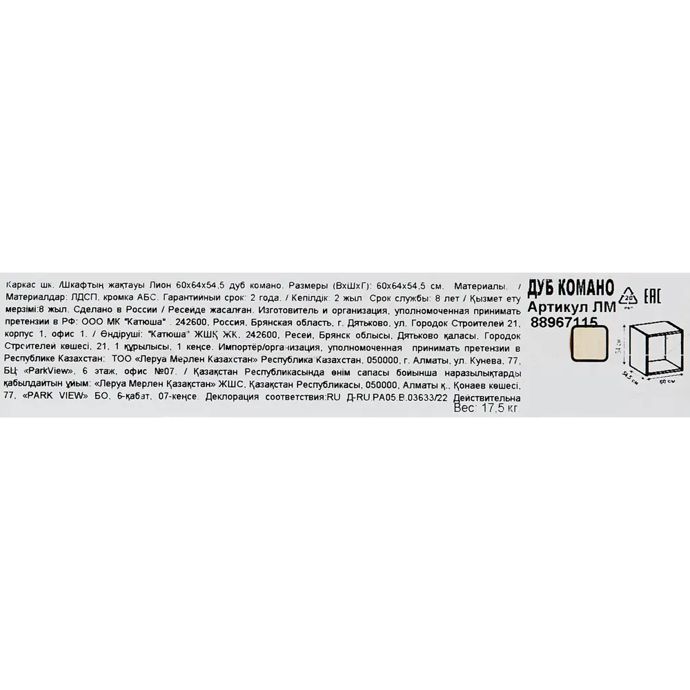 Santreyd Лион — модульный каркас шкафа для индивидуальной планировки 88967115 STLM-1492382 - Вид №6
