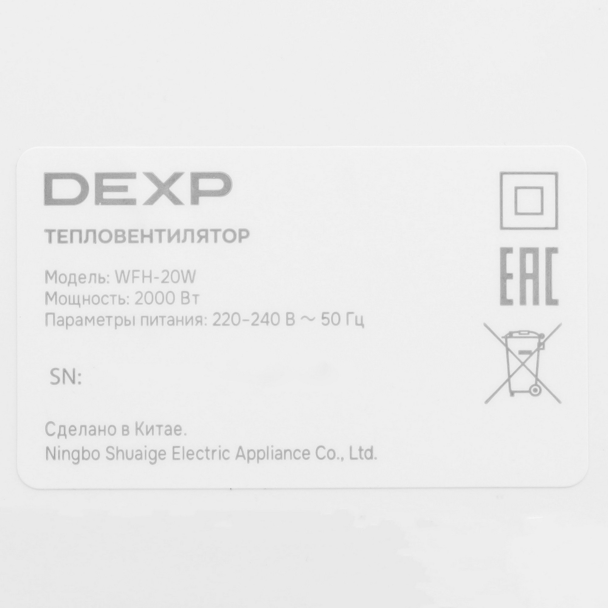 9114073 Тепловентилятор DEXP WFH-20W STDN-0073029 - Вид №3