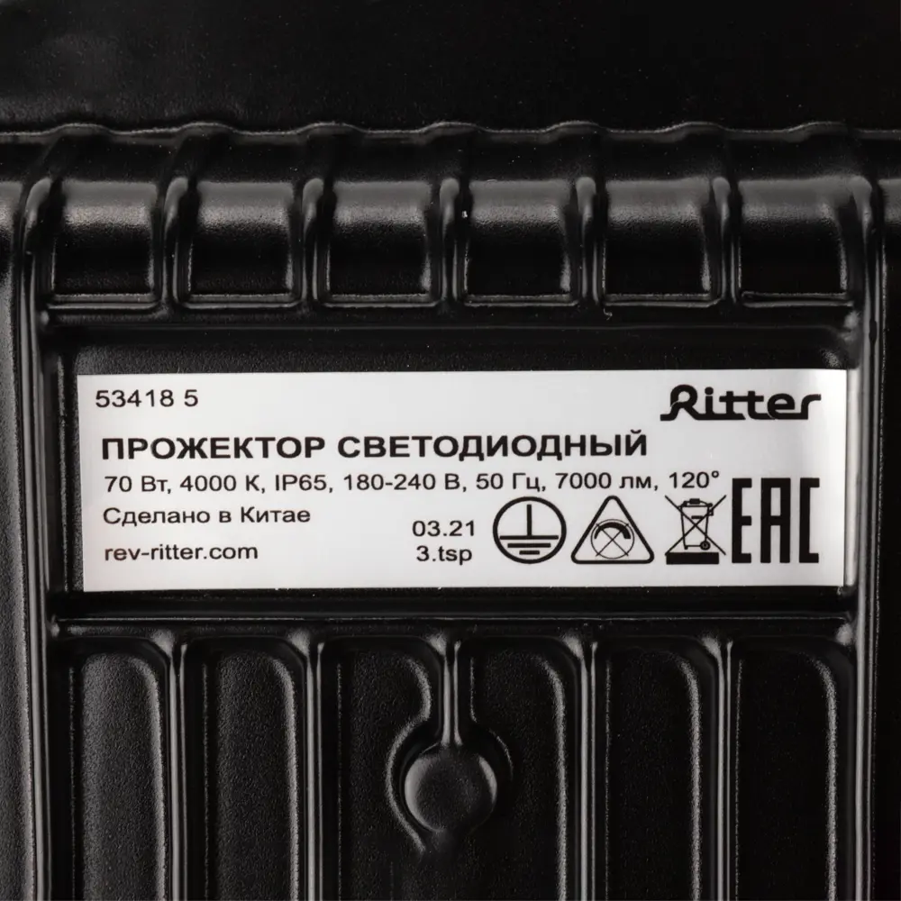 Прожектор уличный светодиодный Ritter Profi 70W с защитой IP65 83986907 STLM-0045891 - Вид №7