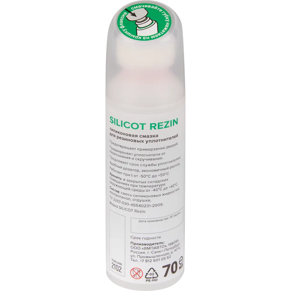 Силиконовая смазка ВМПАВТО SILICOT REZIN для резиновых уплотнителей 70 мл 82834100 STLM-0036671 - Вид №1