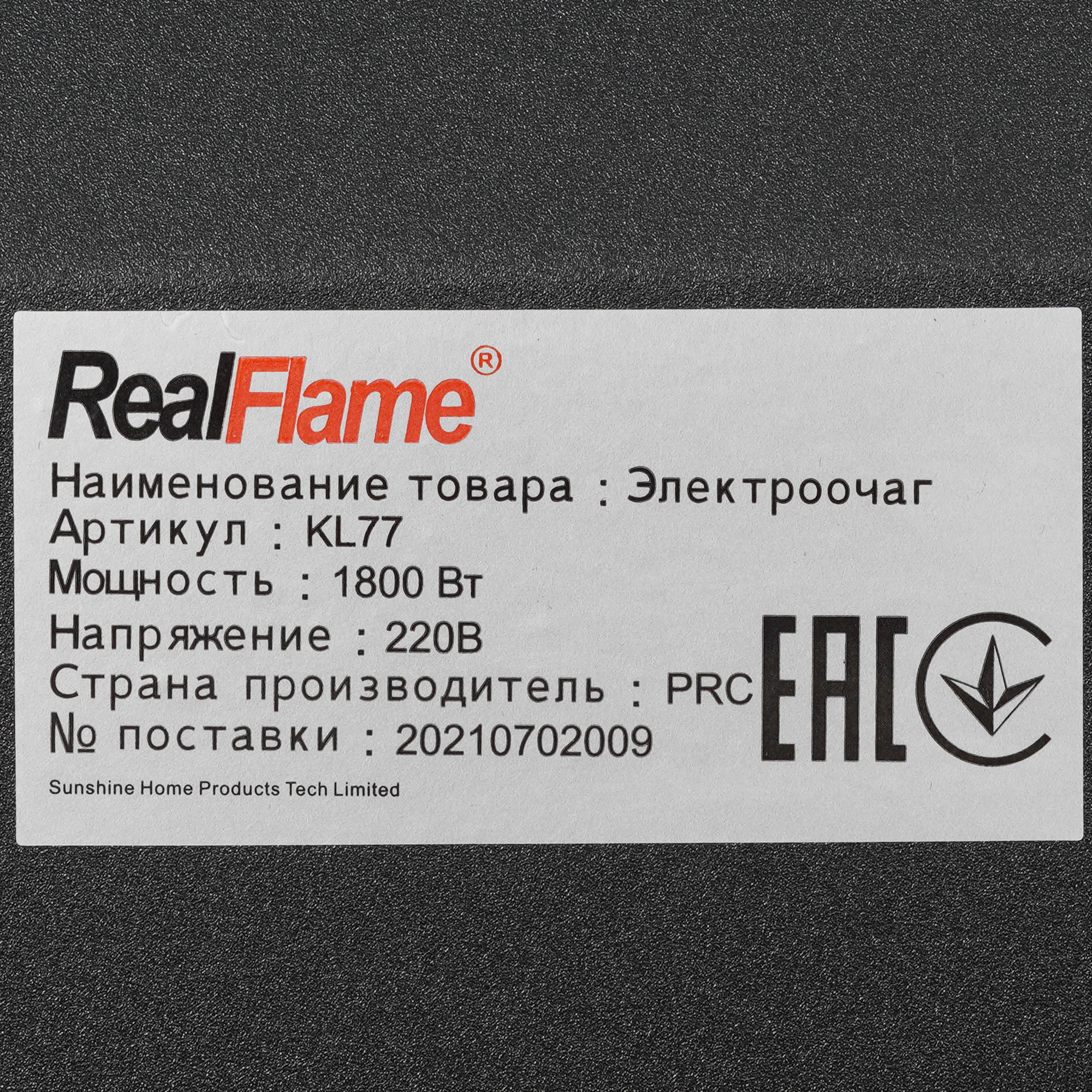 9911054 Каминокомплект RealFlame Athena GR STD/EUG/25./24 WT + Kendal 24 STDN-0086170 - Вид №5