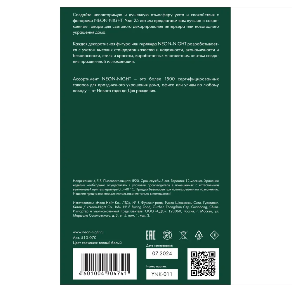 89380288 Электрогирлянда - фигура Фонарь с росой для дома 20 ламп 24 см черный STLM-1340925 Santreyd  - Вид №9