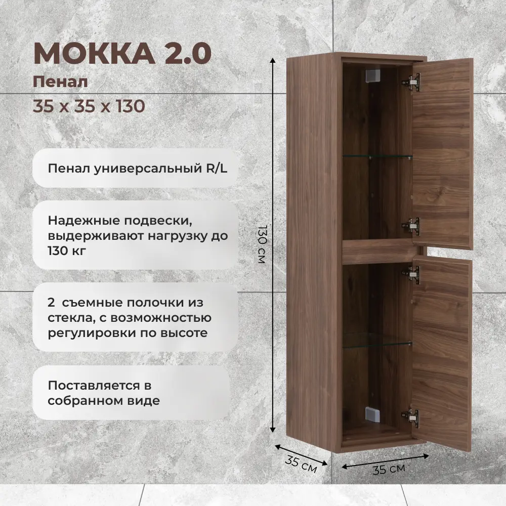 Тумба под накладную раковину KONSENSA МОККА 2.0 42.4x53.6 раковина Смарт шкаф-пенал цвет корпуса коричневый 89451520 STLM-2016219 Santreyd  - Вид №8