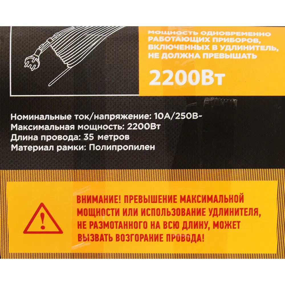 Удлинитель Защита Про 1 розетка без заземления 2x1 мм 35 м цвет оранжево-черный 86794010 STLM-2081928  - Вид №4