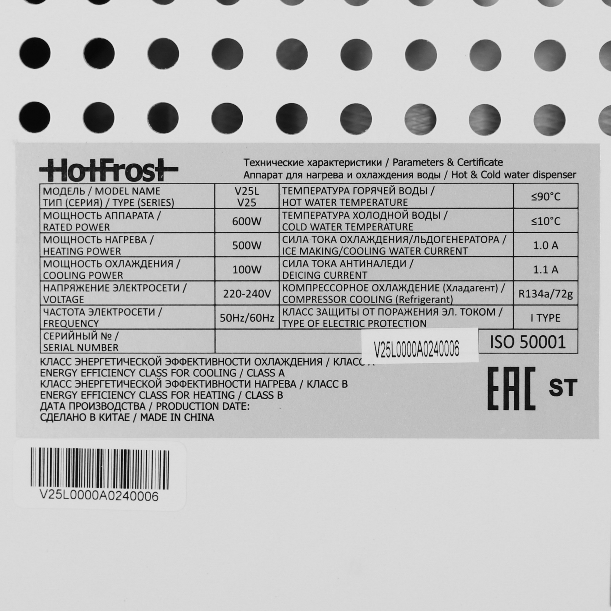 5360543 Диспенсер HotFrost V25 L белый STDN-0003851 - Вид №7