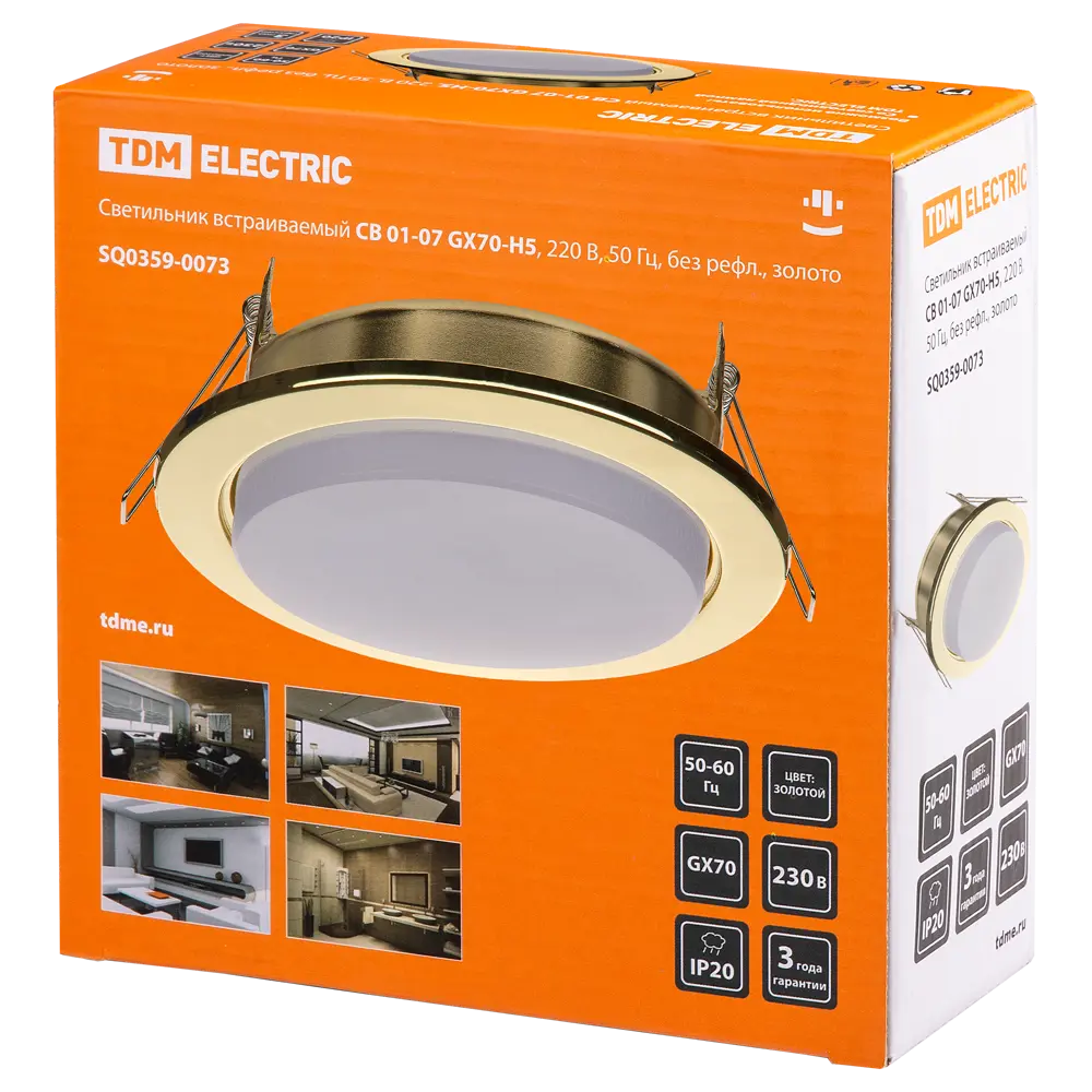 Встраиваемый светильник TDM Electric GX70 8 м2, цвет золото 83513271 STLM-2080902  - Вид №6